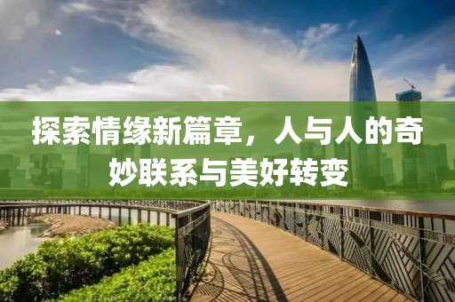 声飞槐 第5页