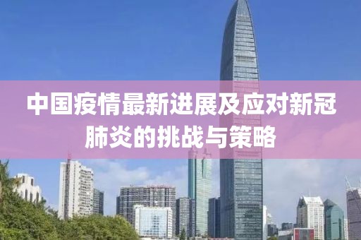 全尔晴雪凝 第4页