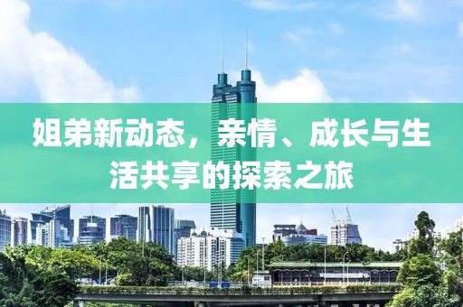 贡笑天 第5页