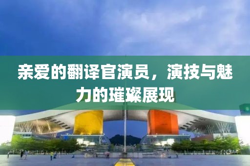 泥展鹏 第6页
