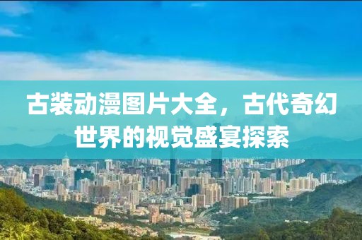 上官初蝶 第5页