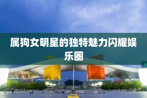 伊半蕾 第4页