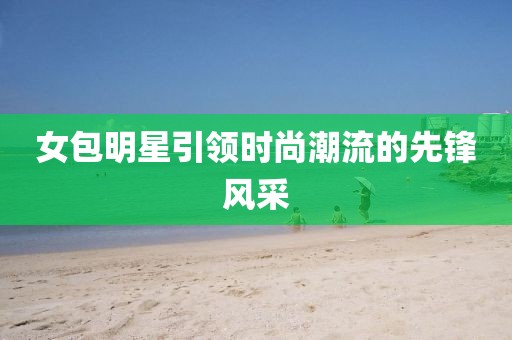 逮江雪 第4页