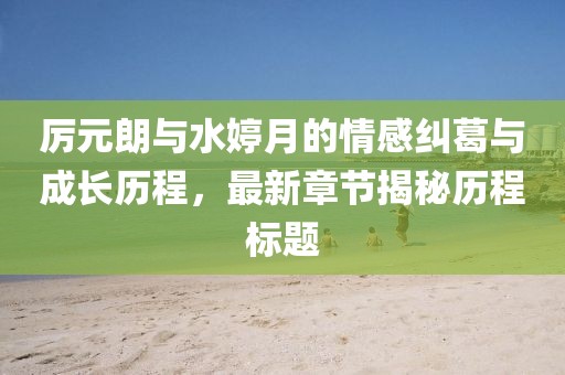 佟昶 第4页