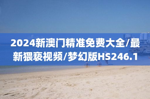 江南烟雨断桥殇 第363页