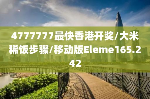 盘锦大米价格 第1584页