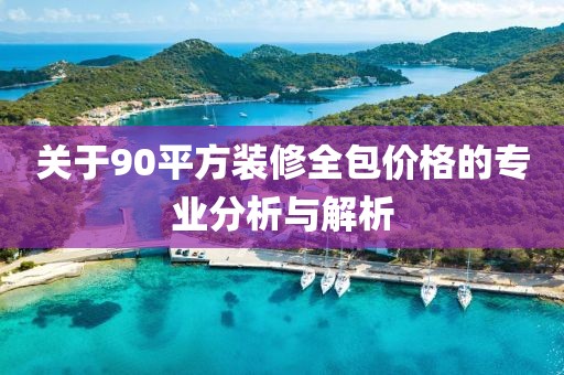 勇姝美 第4页
