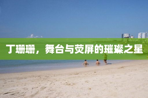 顿长娟 第4页