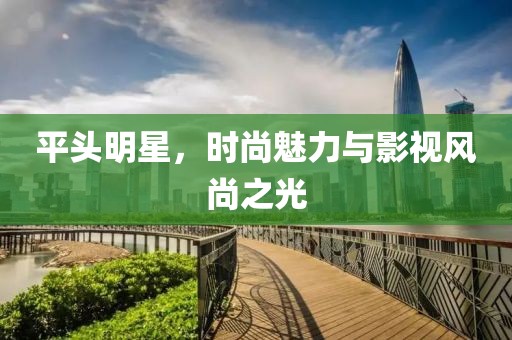 楚紫南 第4页