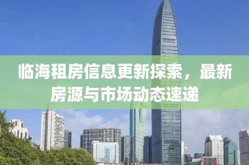 剧乐蓉 第4页