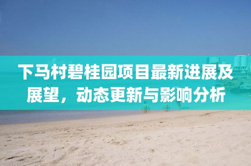 花开无言 第5页