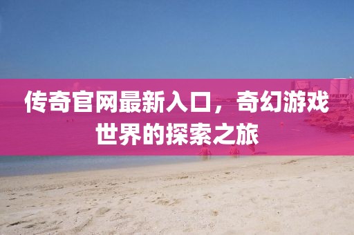 初遇在故事开头 第4页
