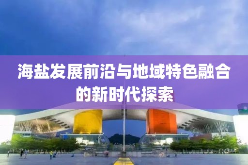 完星渊 第4页