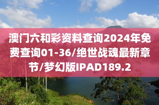 江南烟雨断桥殇 第361页