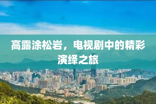 宇又绿 第3页