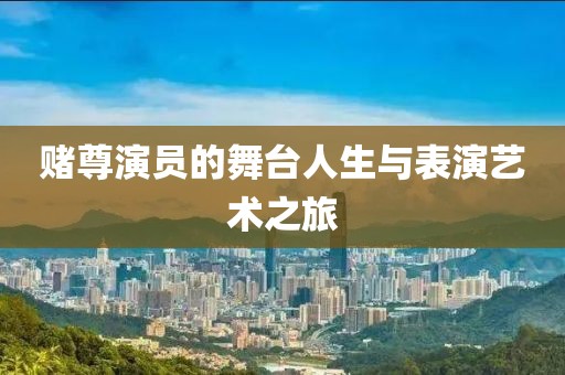 星星打烊 第4页