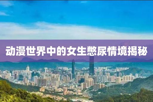 百昆纬 第4页