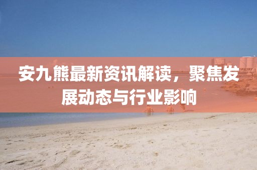 么安然 第4页