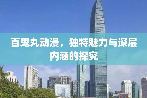 伦清漪 第3页