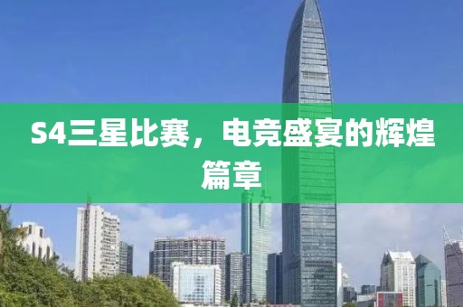 夕寻桃 第3页