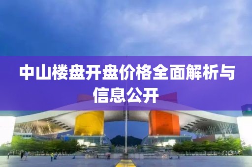 濮阳雅可 第3页