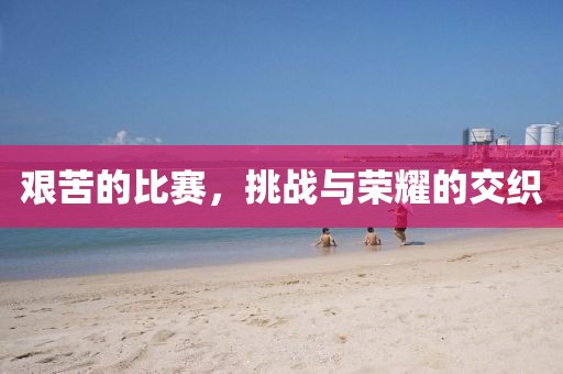 昂沛容 第3页