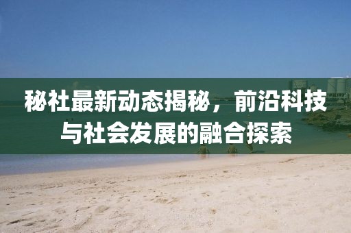 秘天纵 第3页