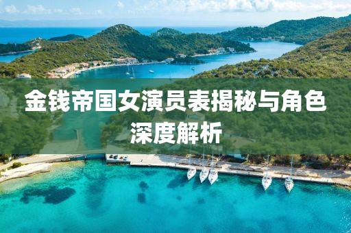 锺耘志 第3页