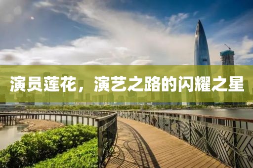 铎访文 第3页