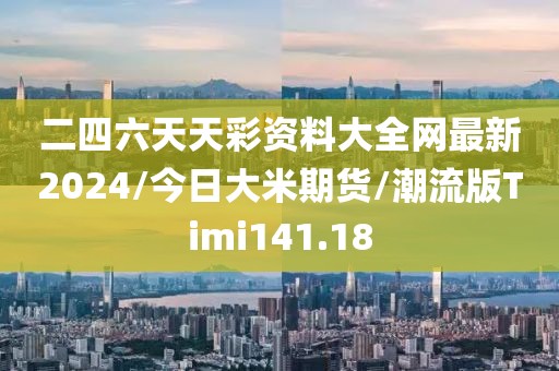 云烟 第361页
