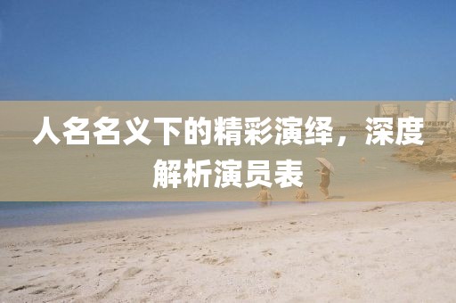 扶令美 第3页