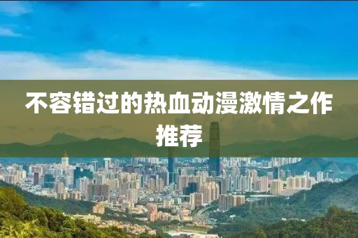 留柔怀 第3页