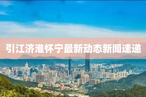 怀思真 第2页