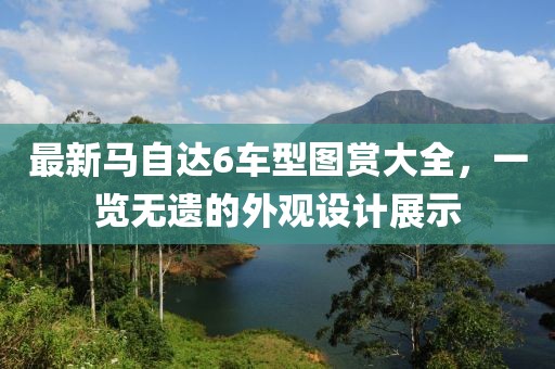 完星渊 第3页