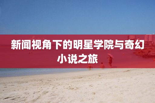 贡笑天 第2页