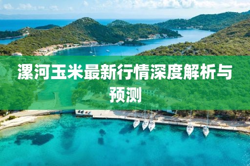 宇又绿 第2页