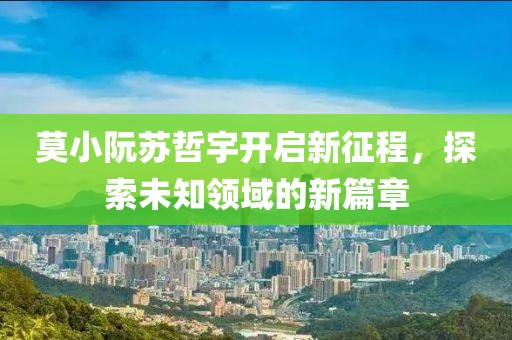 曲文乐 第2页