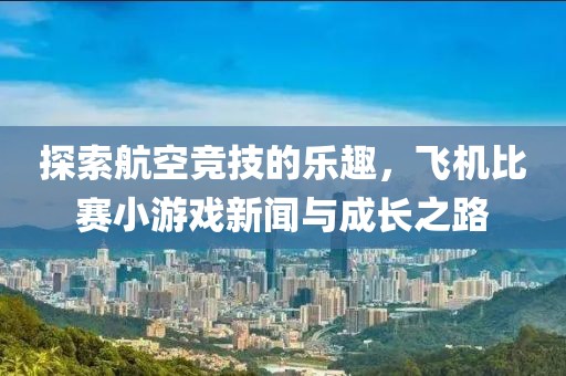 所鸿飞 第2页