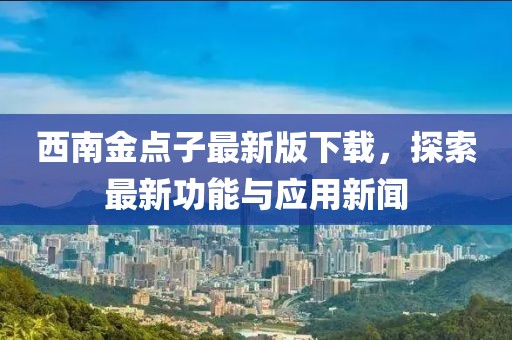 衡向松 第2页
