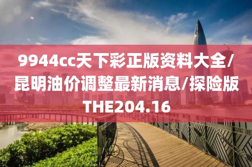 星星打烊 第357页