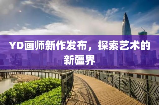 乾嘉赐 第2页