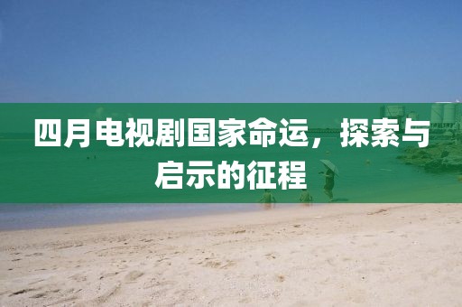 阳元绿 第2页