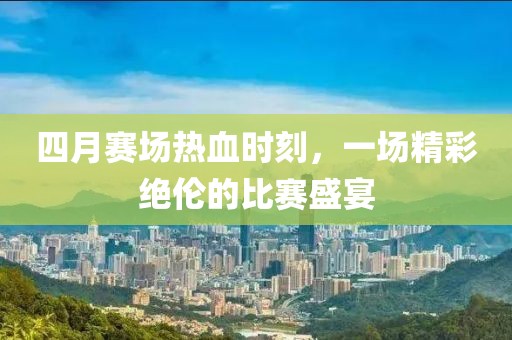 2025年3月 第13页