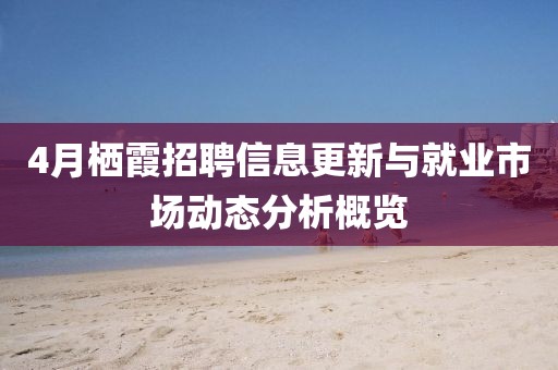 靖蔓菁 第2页