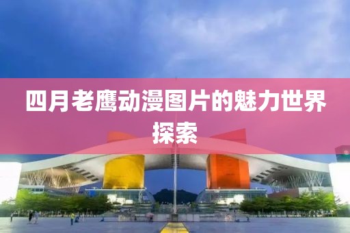 2025年4月 第207页