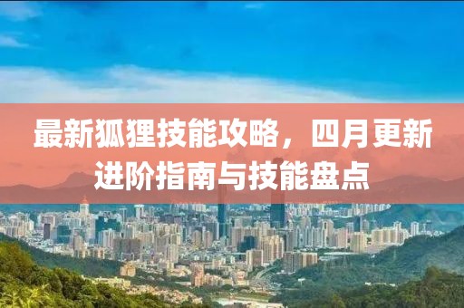 2025年4月 第202页