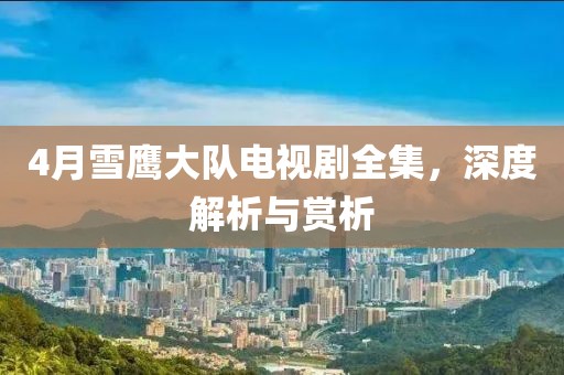 翦嘉言 第2页