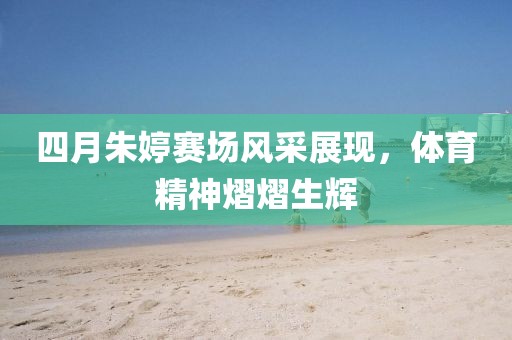 公叔鸿波 第2页