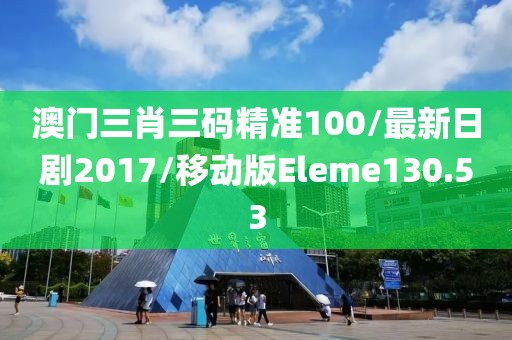 初告白 第360页