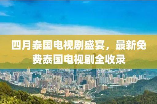 官含雁 第2页